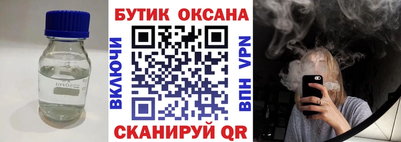 Бутират BDO 33%  Малая Вишера 