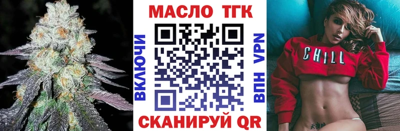 Дистиллят ТГК вейп  купить  сайты  Малая Вишера 
